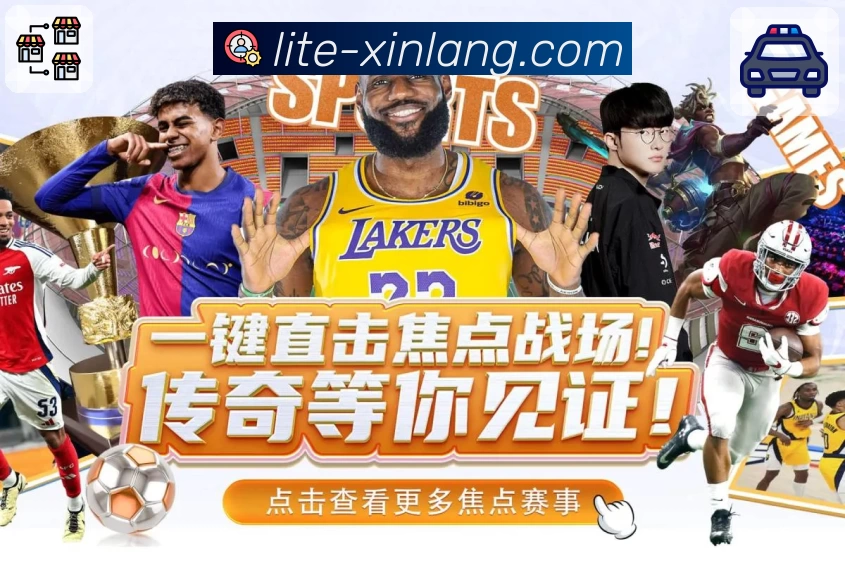 新浪体育团队风采